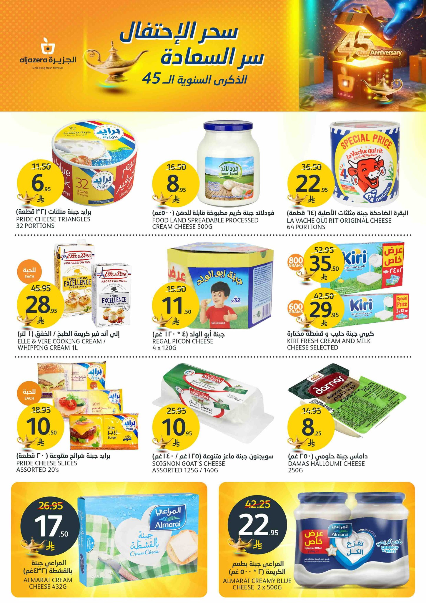 aljazera-markets offers from 21may to 27may 2025 عروض أسواق الجزيرة من 21 مايو حتى 27 مايو 2025 صفحة رقم 7